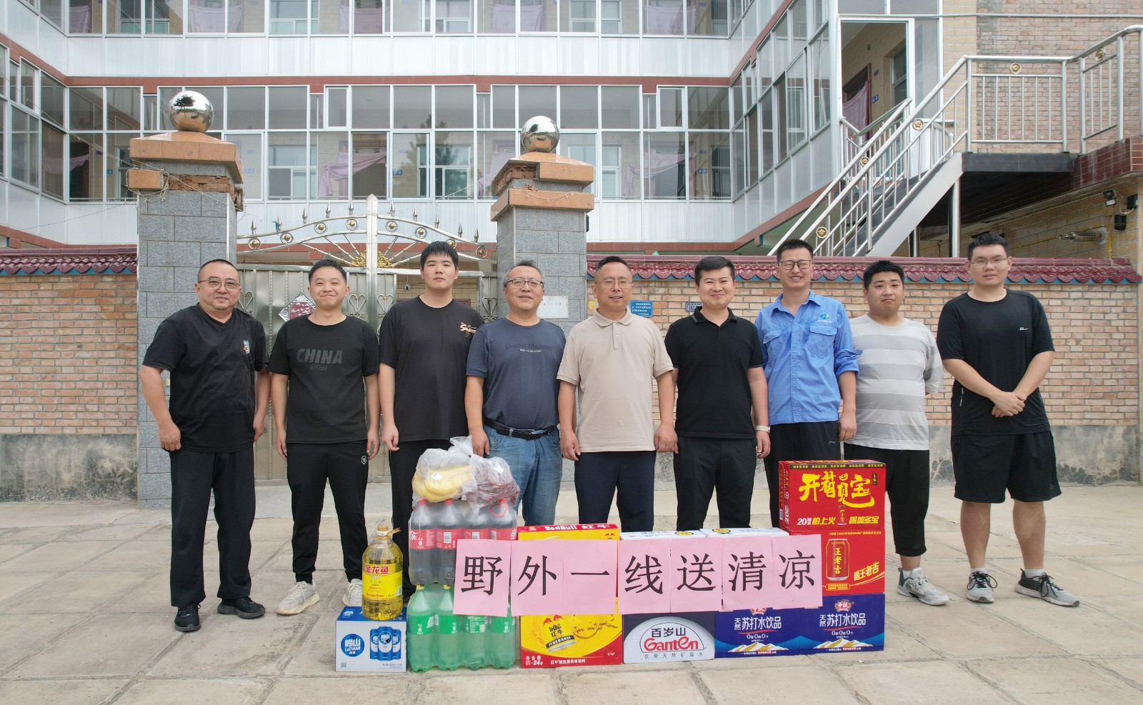 公司黨委書記、董事長付星赴涇川項(xiàng)目部開展“送清涼”慰問活...