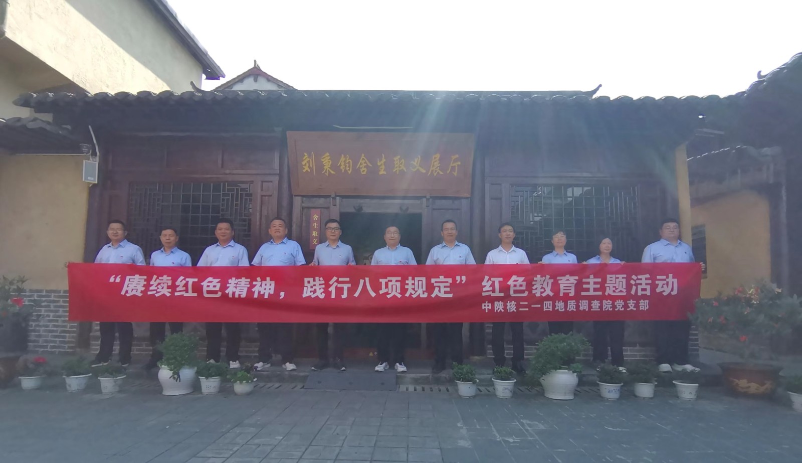 喜報(bào)！二一四隊(duì)地質(zhì)調(diào)查院黨支部榮獲“省國資系統(tǒng)企業(yè)標(biāo)準(zhǔn)化...